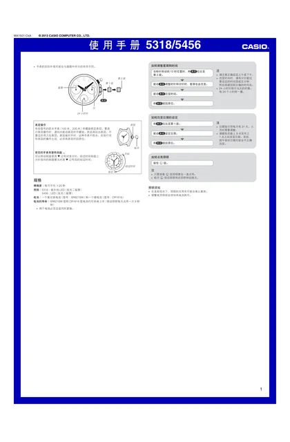 casio 卡西欧 SHE-3041PGL